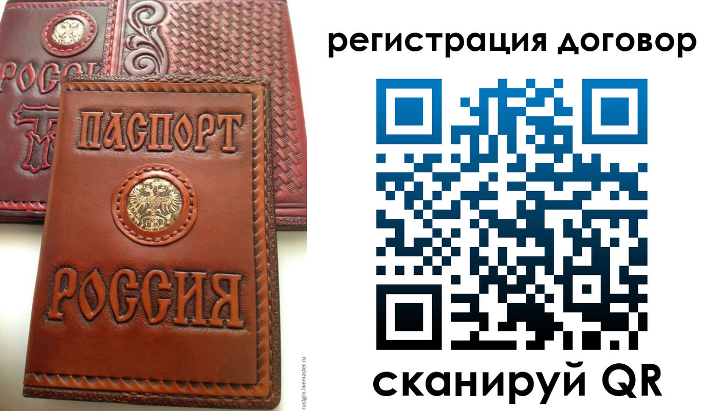 временная регистрация собственник в Каменке