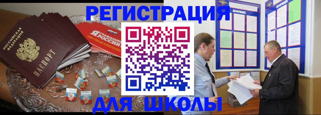 регистрация в Каменке